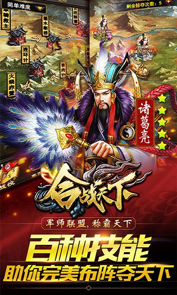 合战天下 V1.0.3截图2