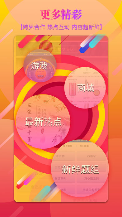 全民共进 V1.9.0截图3