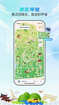 西游兔 V1.0.7截图2