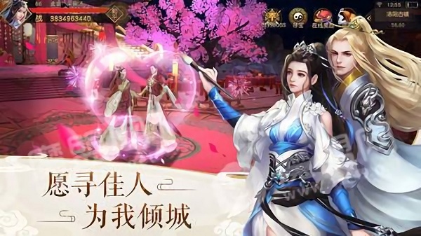 神王问天诀 V1.2.3截图2