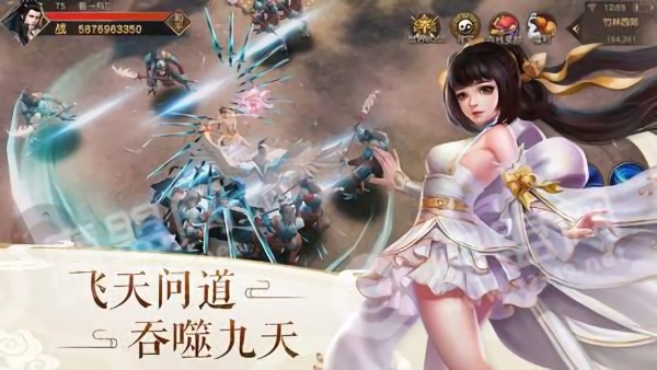 神王问天诀 V1.2.3截图3