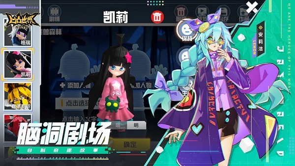 凹凸世界小米渠道服 V1.3.4截图2