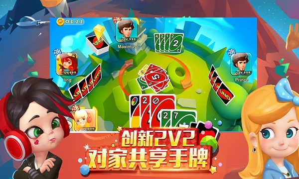 一起优诺安卓版 V1.9.2502截图3