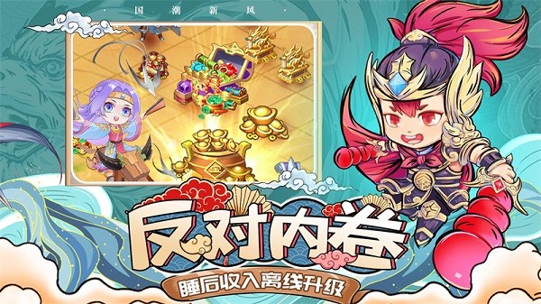 挂机吧兄弟 V4.0.3截图3