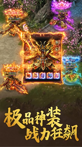 热血神戒风流霸业 V1.5.1截图2