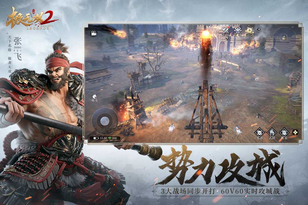 极无双2 V1.4.102截图4