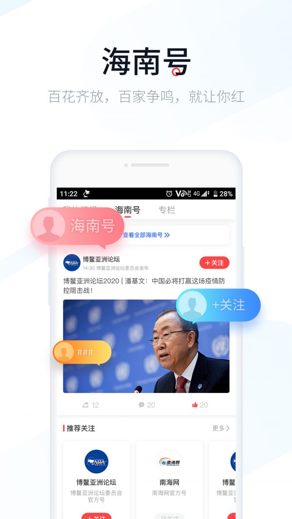 新海南 V1.1.2截图2