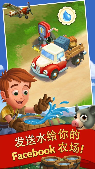 FarmVille2 V7.5.1529截图2