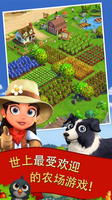 FarmVille2 V7.5.1529截图4