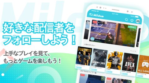 Mildom V2.7.0截图2