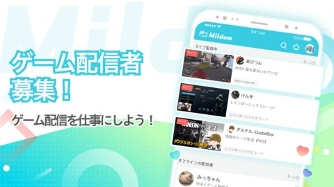 Mildom V2.7.0截图3