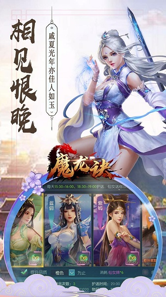 魔龙诀逆天改命 V1.0.1截图2