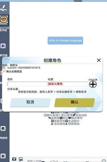 moetalk V1.0截图2