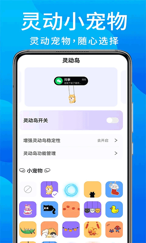 灵动鸟app手机版 V1.2.5截图3