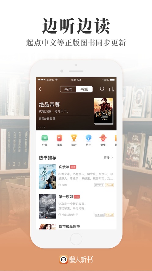 有声读物 V1.0截图4