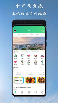 孝感通 V1.0.1截图2