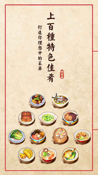 大中华食堂 V1.2.0截图3