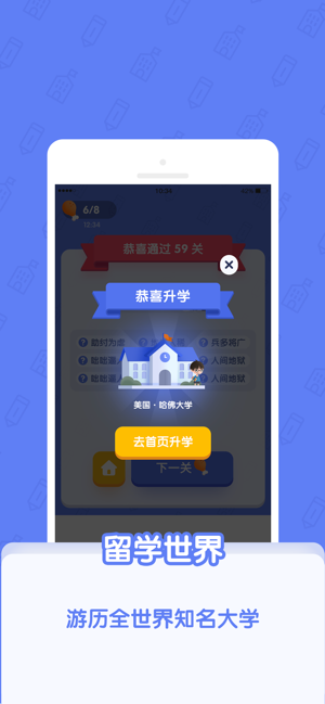 世界学霸 V1.3.1截图5