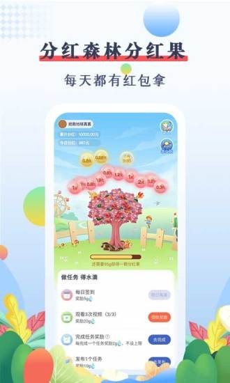 优赏吧 V1.1.1截图2