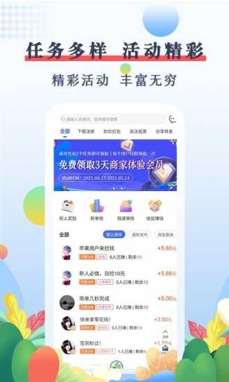 优赏吧 V1.1.1截图4