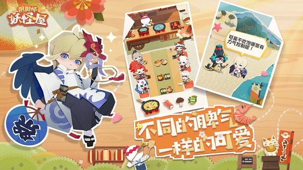 阴阳师妖怪屋百度渠道服 V1.998.029截图2