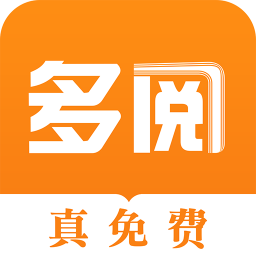 多阅小说 V1.0