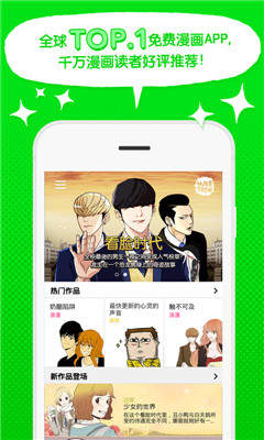 webtoon V2.3.6截图3