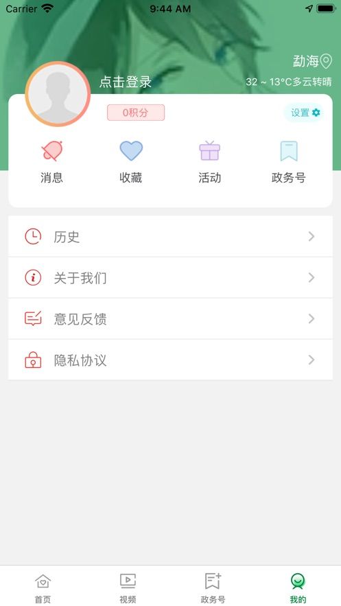 春韵勐海 V1.0截图4