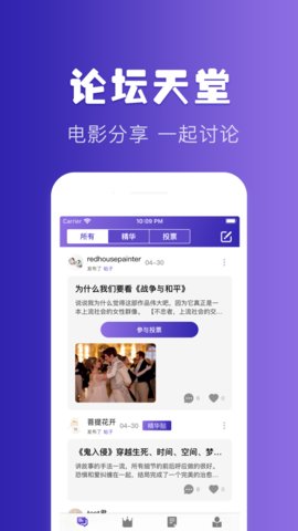 天堂电影苹果版 V1.0.0截图2