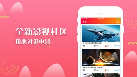 火锅影视APP