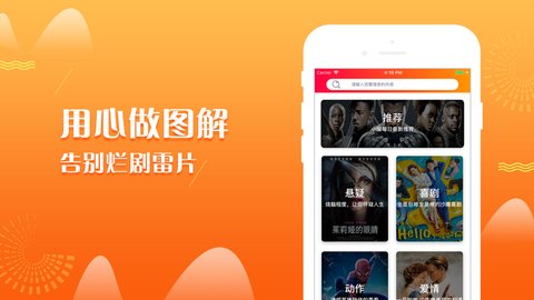 火锅影视APP V1.1.7截图2