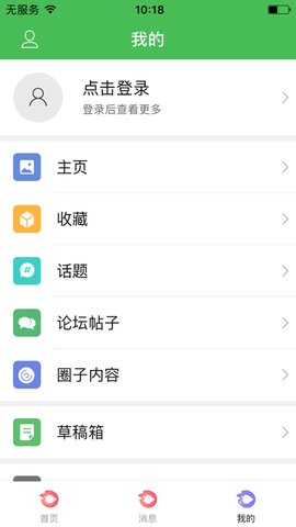 美剧社区iOS版 V1.0截图2