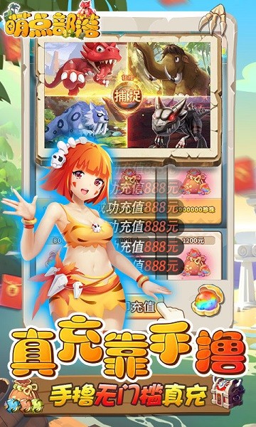 萌点部落手机版 V1.0.0截图2