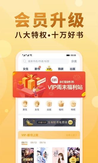 葡萄书库 V1.0.0截图4