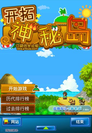 开拓无人岛 V1.11截图5