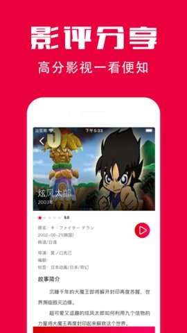 韩剧网手机版 V1.1.0截图2