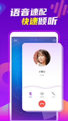 陌声iOS版 V2.7截图4