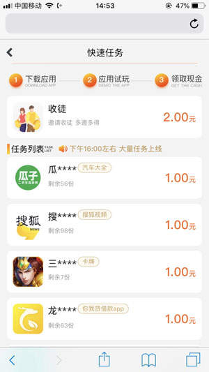 小桔试玩 V3.80.30截图2