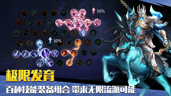 斗魔骑士 V1.10.19截图2