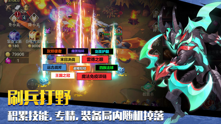 斗魔骑士 V1.10.19截图3