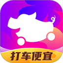 花小猪乘客端 V1.10.8_