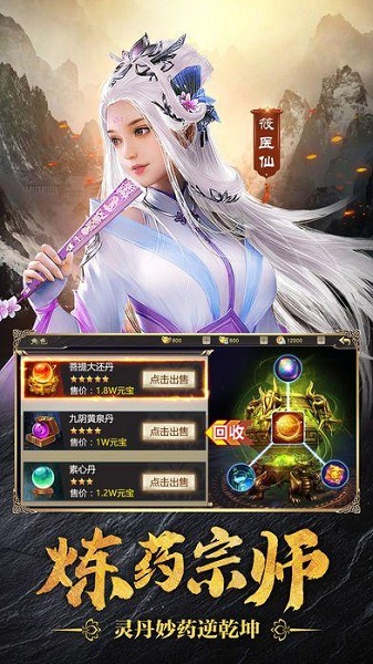 斗帝归来 V1.5.1截图3