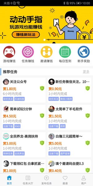 哆啦赚 V3.91.00截图3