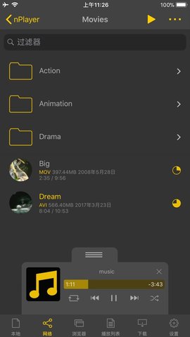 NPlayer iOS版 V1.7.7.7截图3