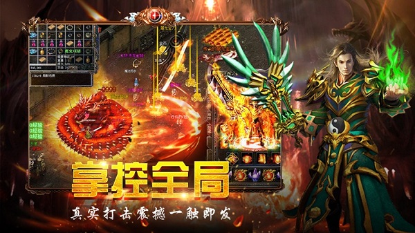 屠龙傲世 V1.5.1截图2