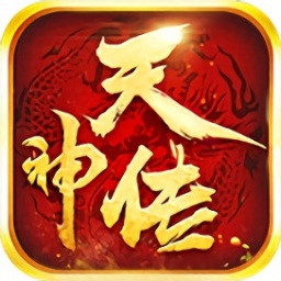 天神传莽荒异兽录 V1.5.1