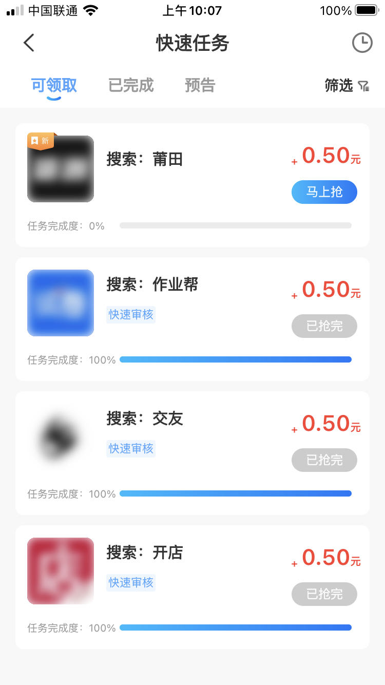 蚂蚁大师赚钱版