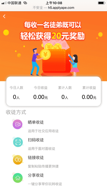 应用猿赚钱版 V3.92.11截图4