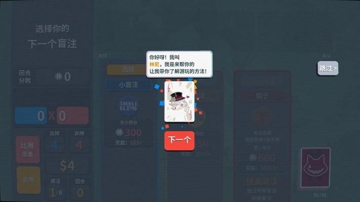 原神小丑牌完整版 V1.0截图3