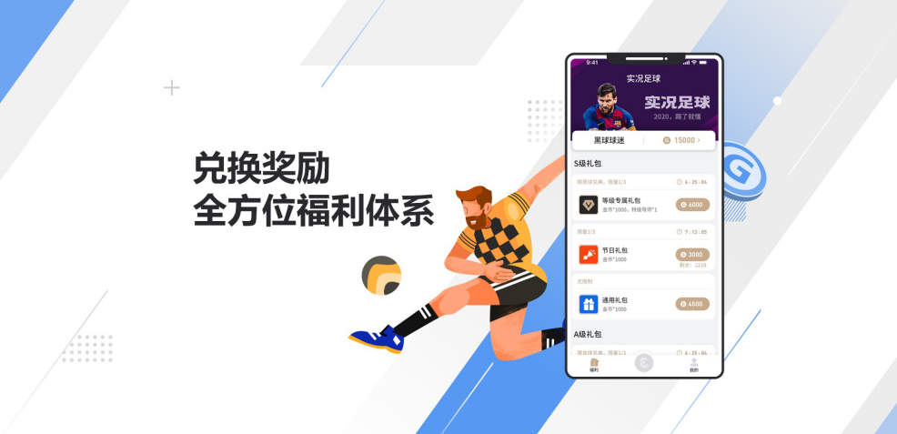 易球成名Club V1.0截图2